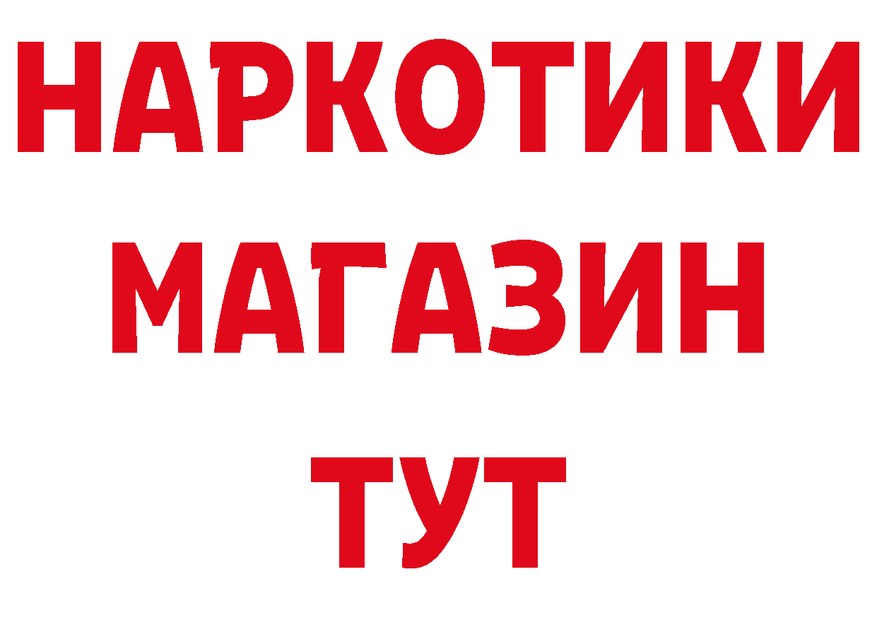 БУТИРАТ GHB зеркало площадка блэк спрут Любань