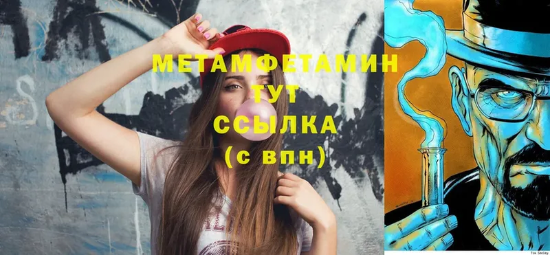 Метамфетамин витя Любань